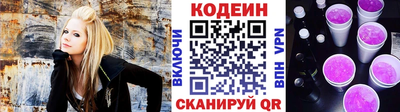 Кодеин Purple Drank  дарк нет Telegram  Андреаполь 