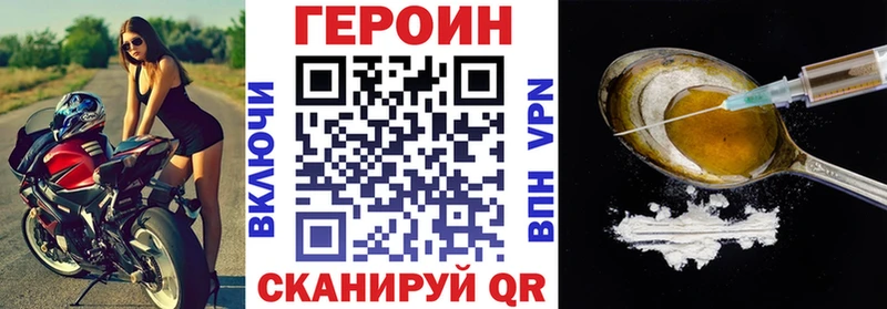 ГЕРОИН хмурый  цены наркотик  Андреаполь 
