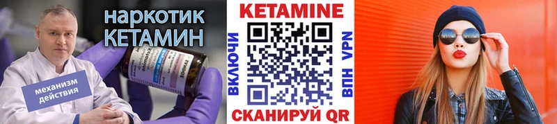 купить  сайты  Андреаполь  КЕТАМИН ketamine 