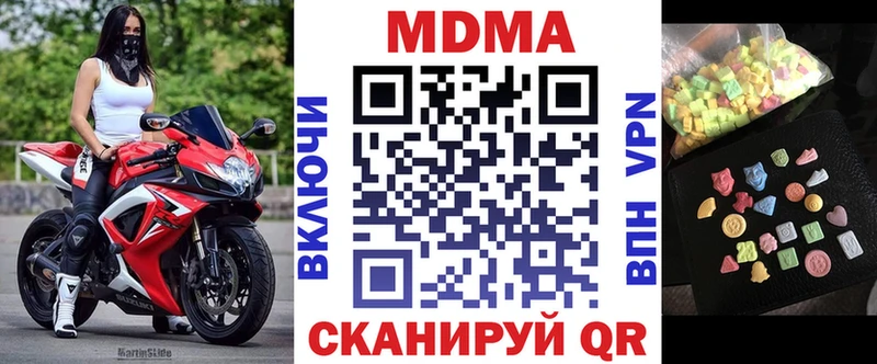 MDMA Molly  купить наркотик  Андреаполь 