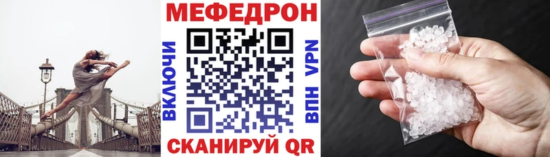 Мефедрон кристаллы закладка Андреаполь